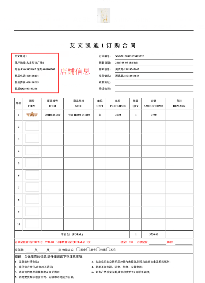 新手任务店铺管理1