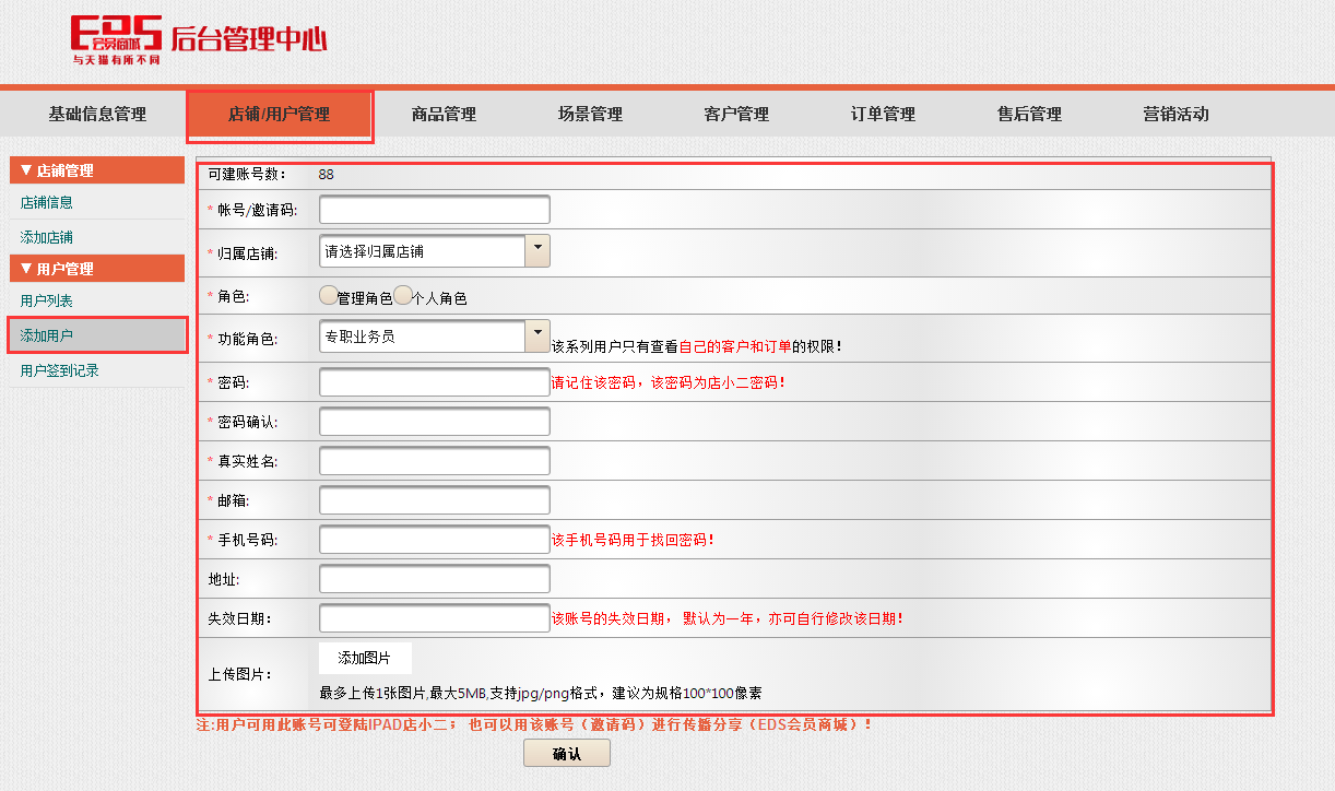 新手任务用户管理1