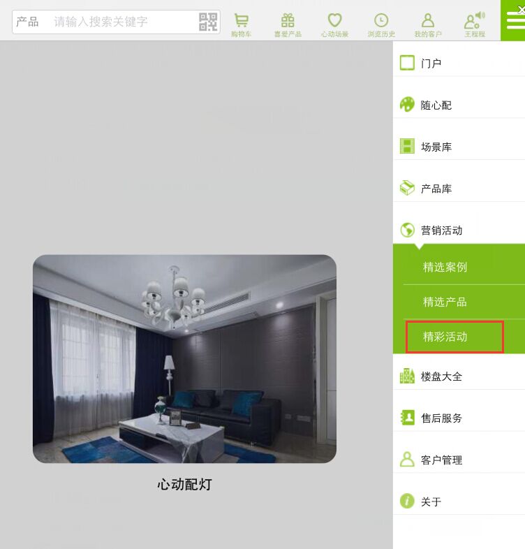 新手任务精彩活动2