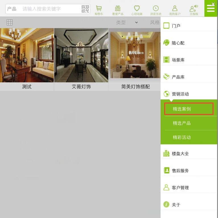 新手任务精选案例2