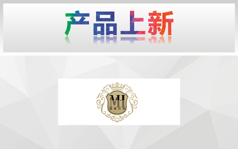 铭辉