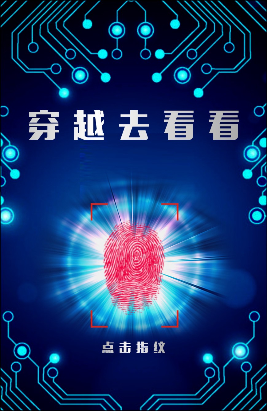 指纹