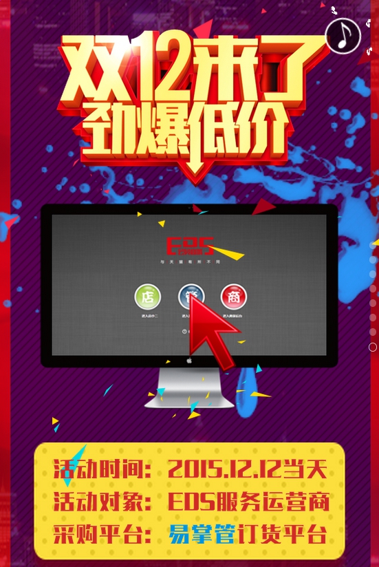 抢购节8