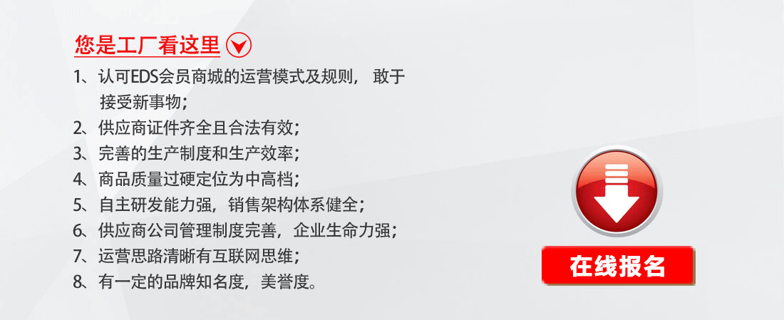 百度推广(会员商城)_10