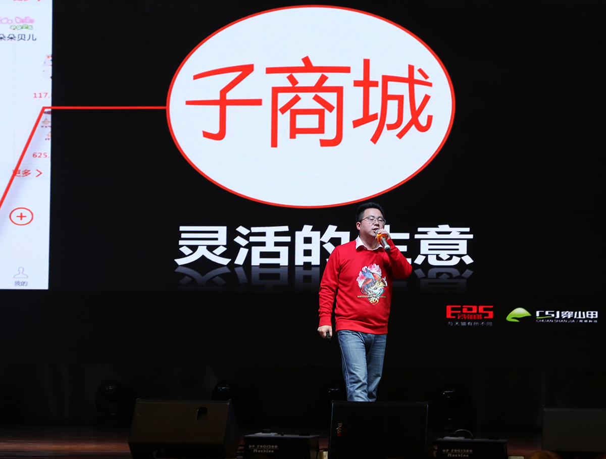 4 费总演讲