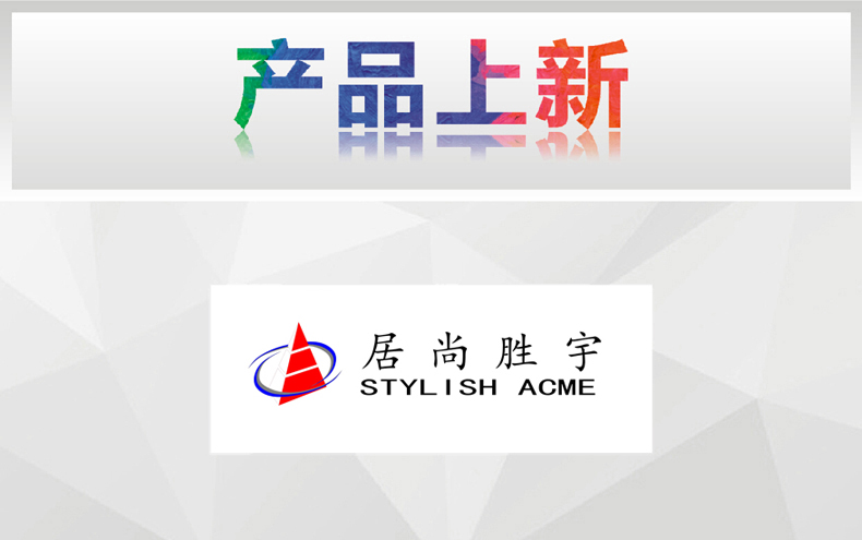 [7月上新-灯饰]现代风格——居尚胜宇 产品上新通知！