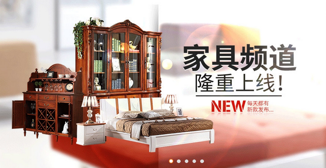 EDS家具上线