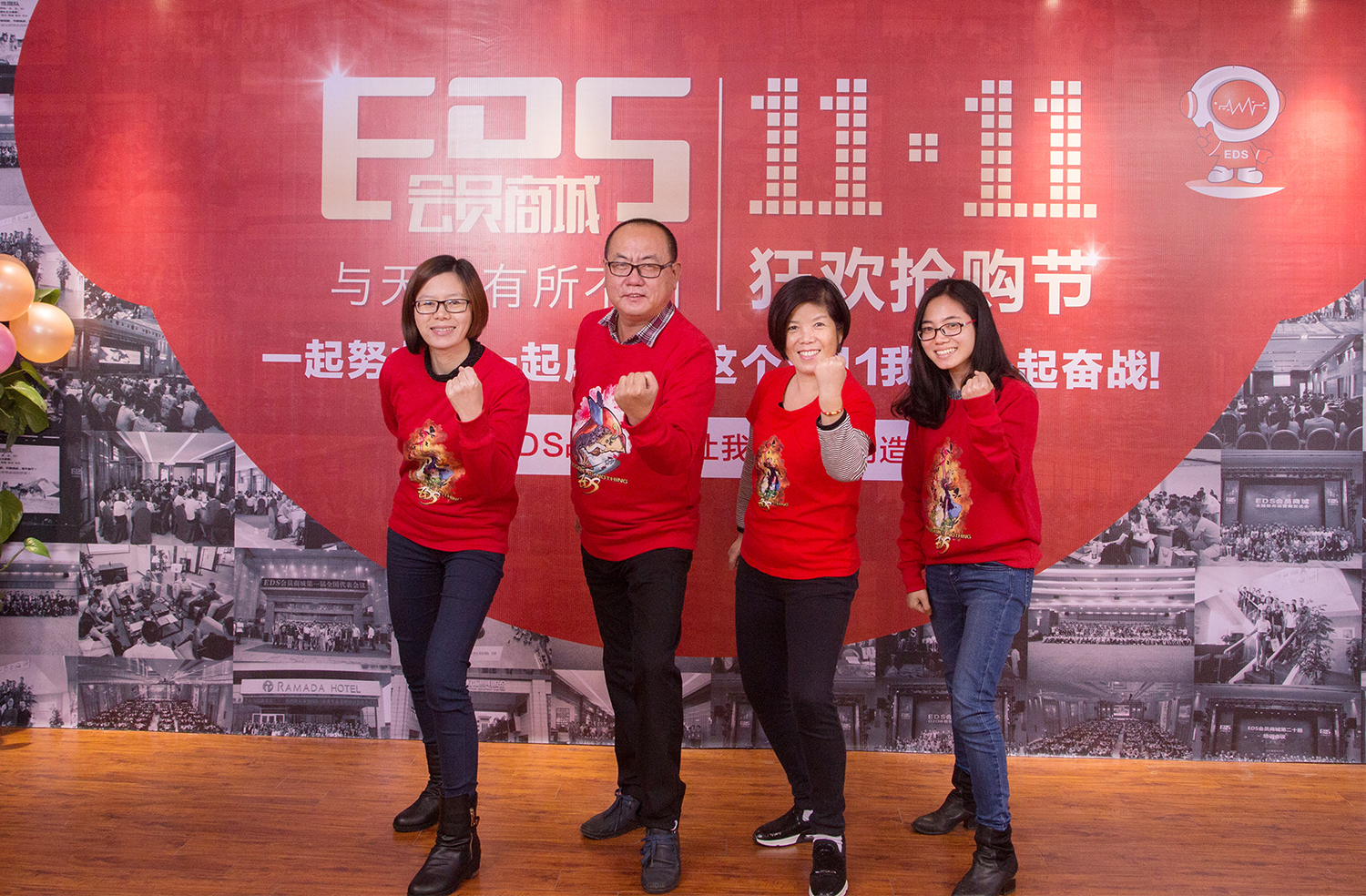 EDS双十一18