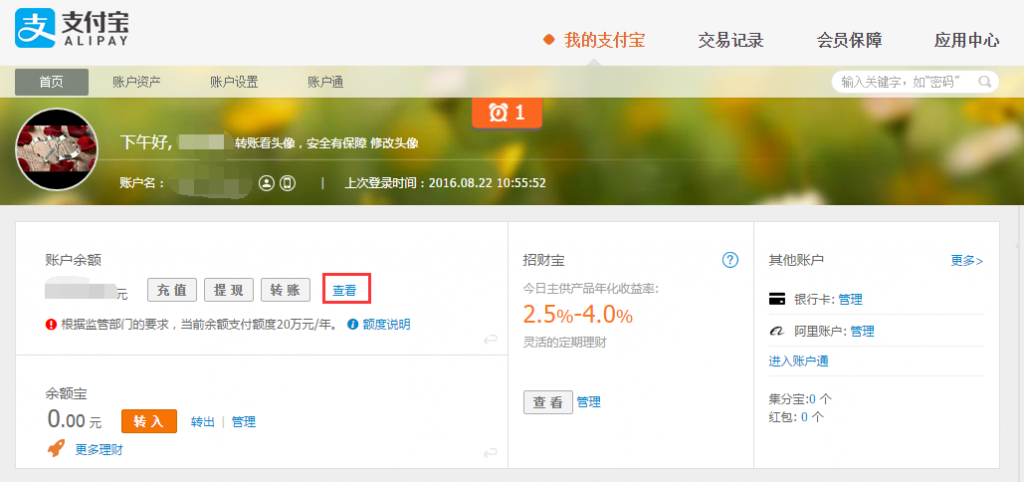 EDS新版商城支付方式图13