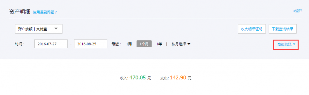 EDS新版商城支付方式图14