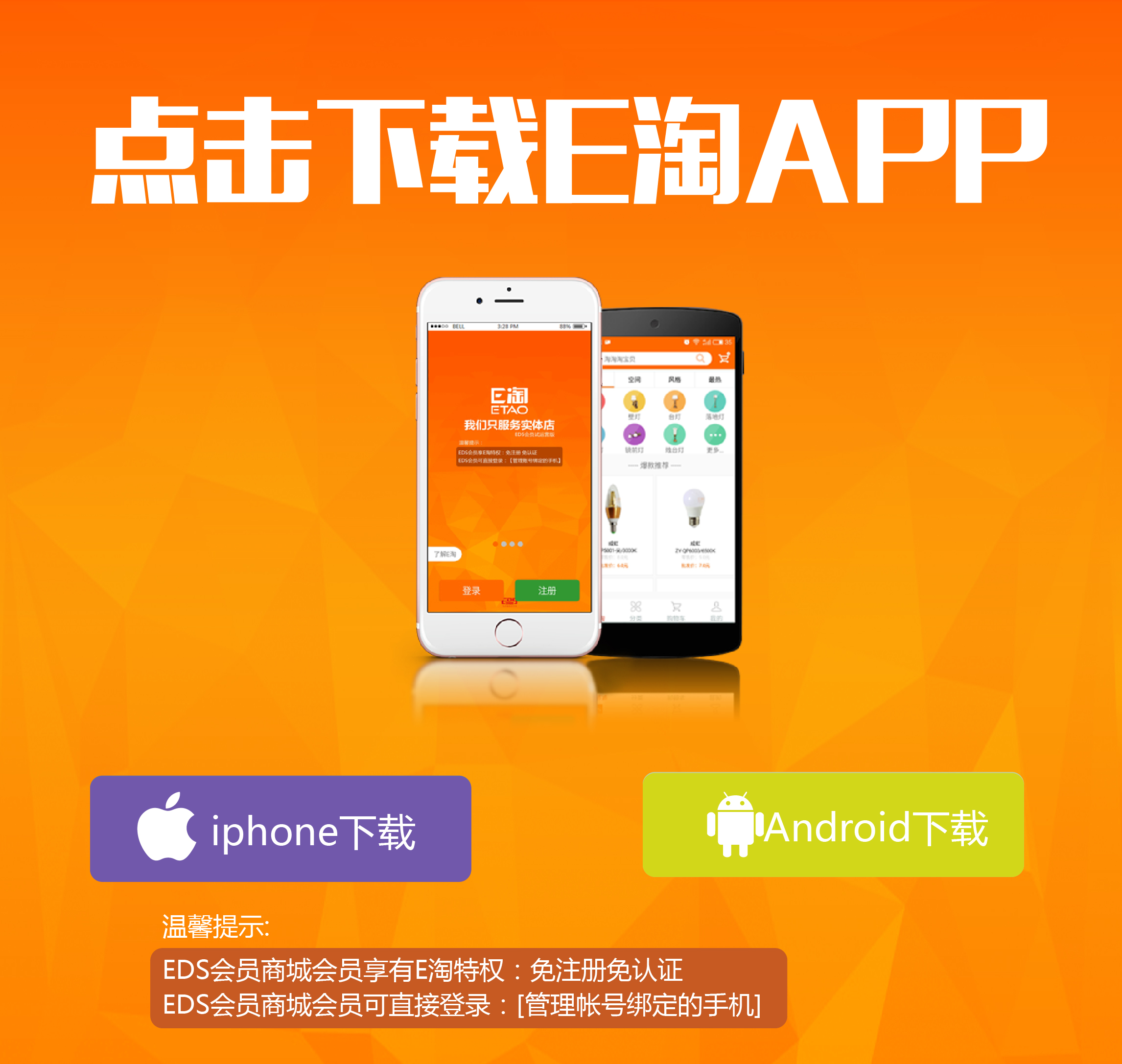 E淘app5 (1)11