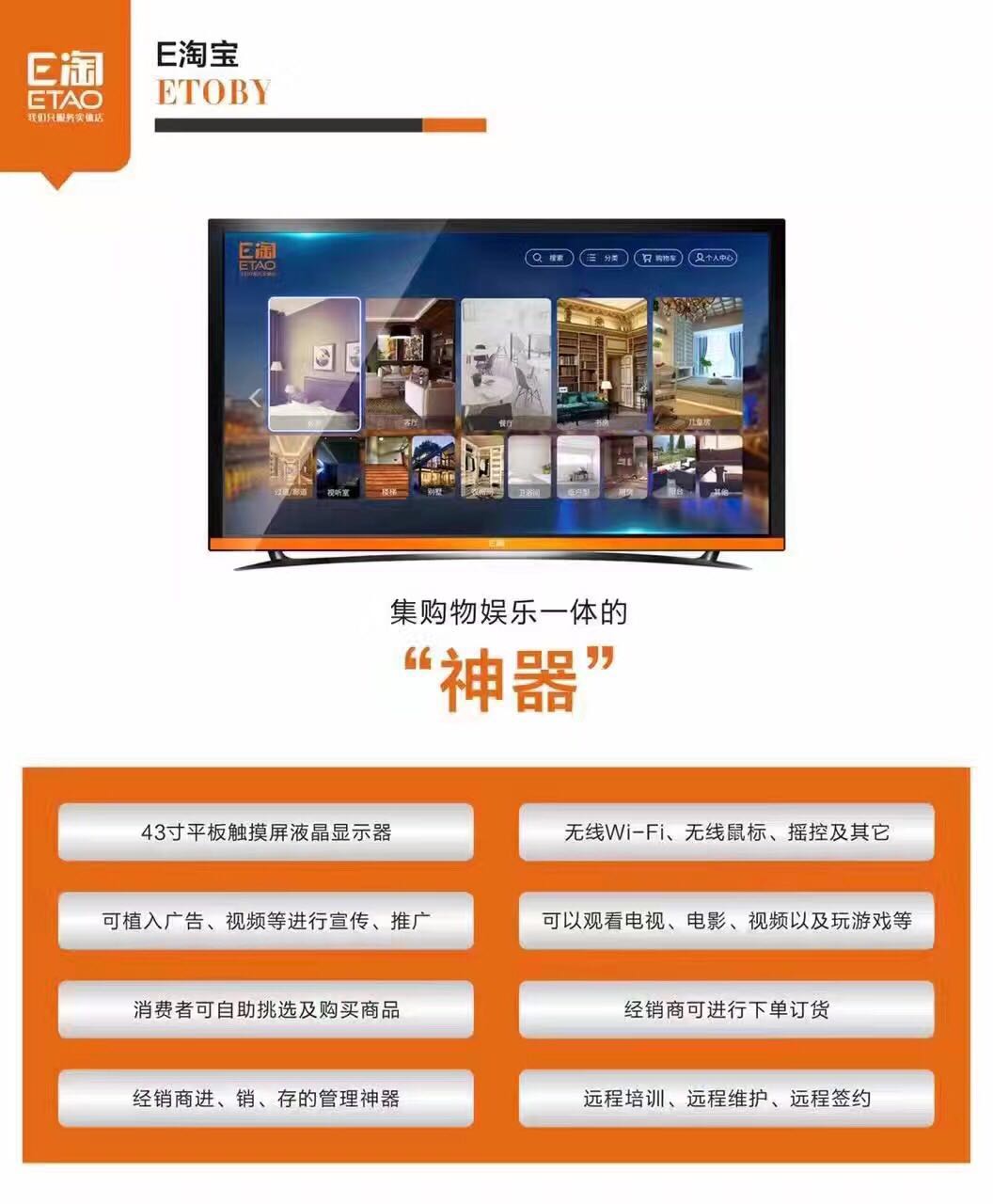 【E淘宝】开关机&无线网络设置