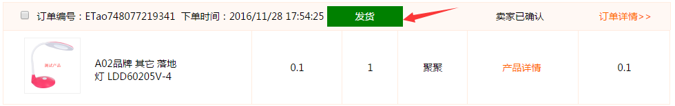 ding3