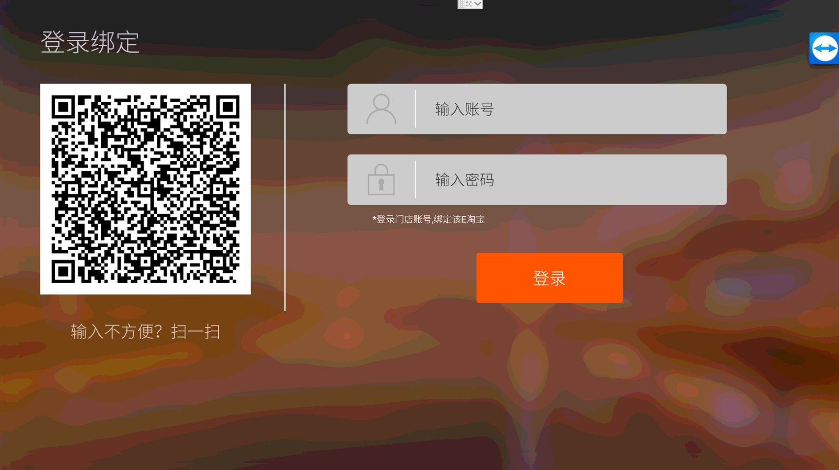 【E淘宝】系统功能介绍