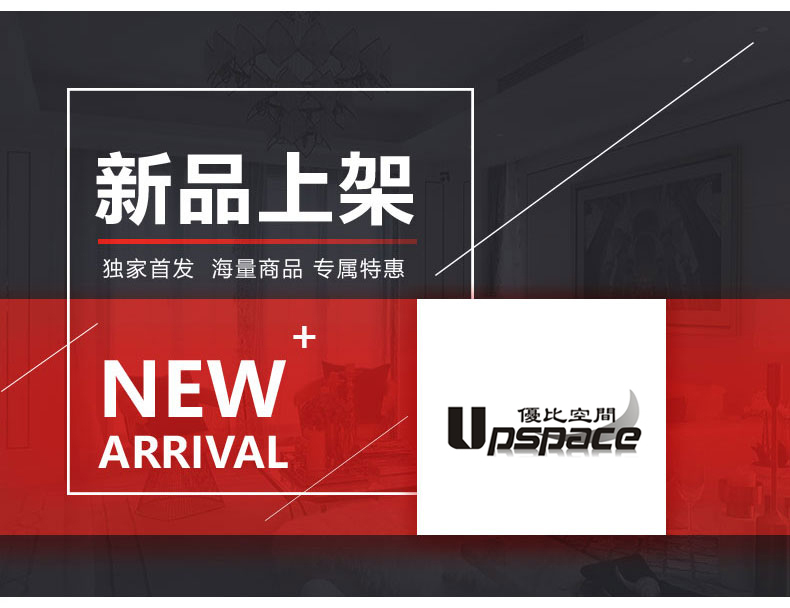 [EDS会员商城-灯饰]现代风格 — — 优比空间 新品上架！