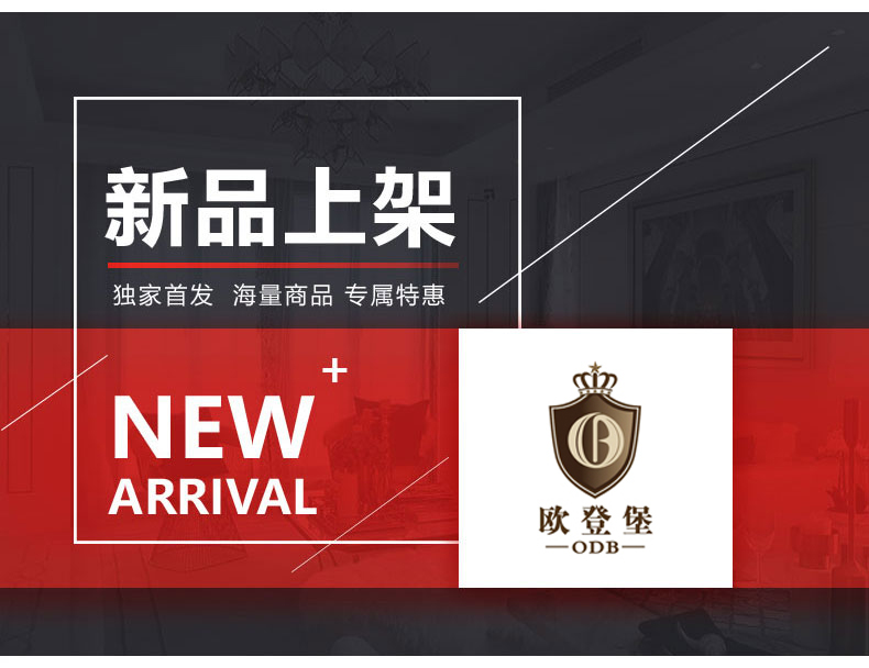 [EDS会员商城-灯饰]美式风格 — — 欧登堡 新品上架！