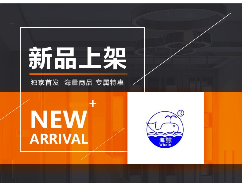 [E淘-灯饰]美式风格 — — 海鲸 新品上架！