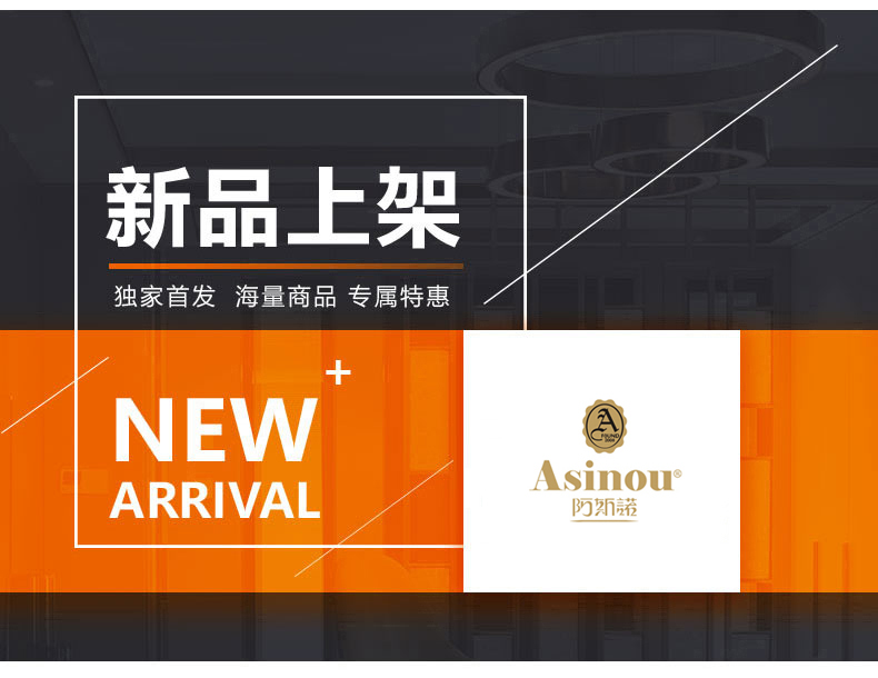 [E淘-灯饰]美式风格—— 阿斯诺 新品上架！