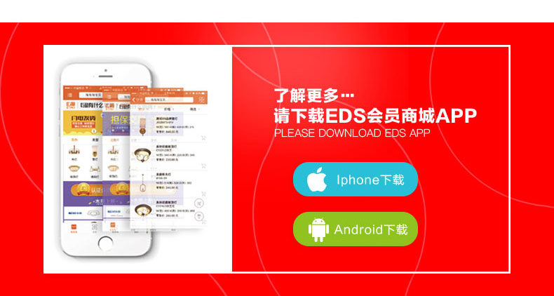 EDS-品牌上新-2_06