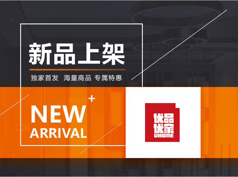 [E淘-灯饰]现代风格——优品优家 新品上架！