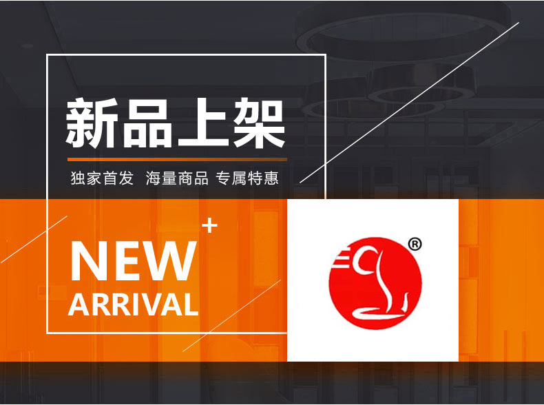 [E淘-灯饰]现代风格 ——丹琪 新品上架！