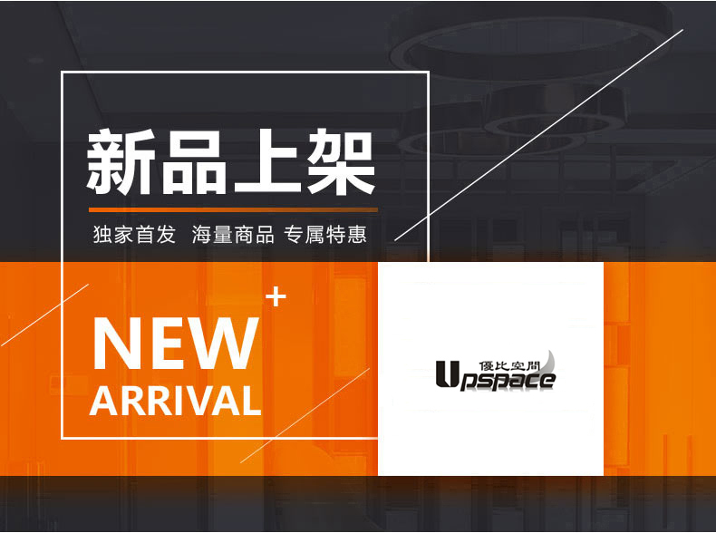 [E淘-灯饰]现代风格 — — 优比空间 新品上架！