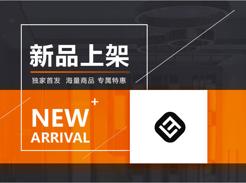 [E淘-灯饰]现代风格 ——立丰灯饰 新品上架！