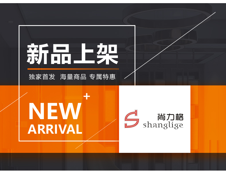 [E淘-家具]美式风格 — — 尚力格 新品上架！