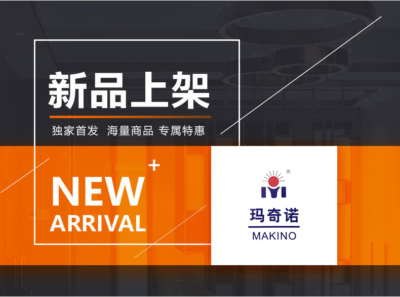 [E淘-灯饰]现代风格—— 玛奇诺 新品上架！