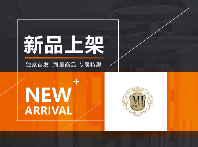 [E淘-灯饰]欧式风格 — — 铭辉灯饰 新品上架！