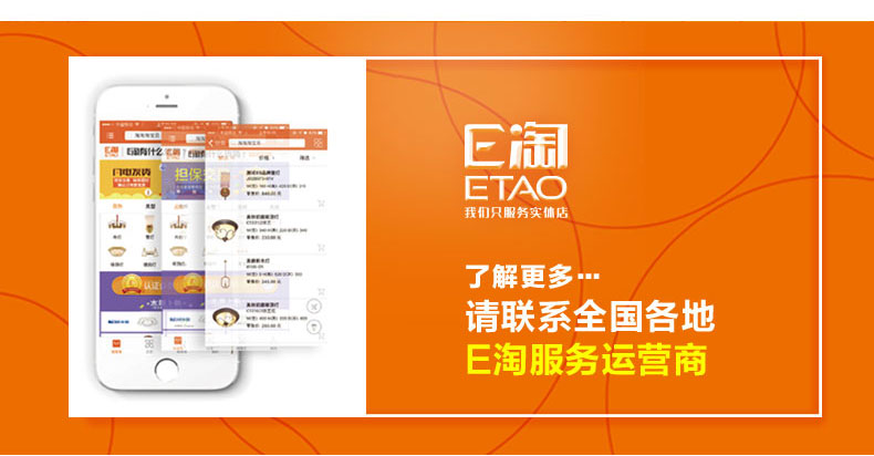 E淘-品牌新品上架_09