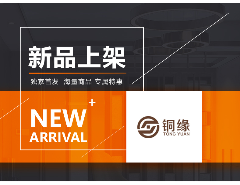 [E淘-灯饰]美式、中式风格 ——铜缘 新品上架！