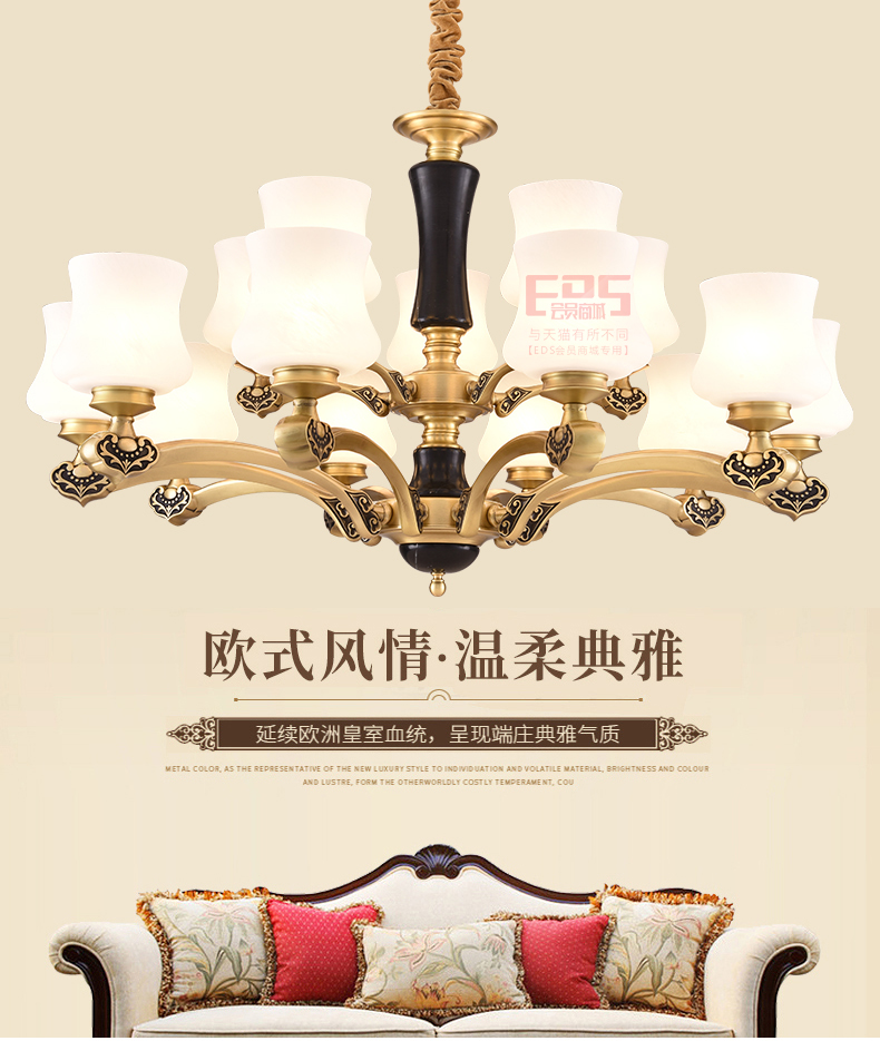 [EDS会员商城-灯饰]欧式、美式风格 — — 炬翔 新品上架