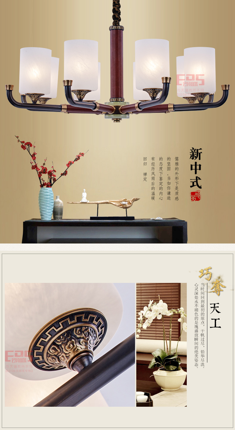 [EDS会员商城-灯饰]中式风格 — — 兰亭 新品上架！
