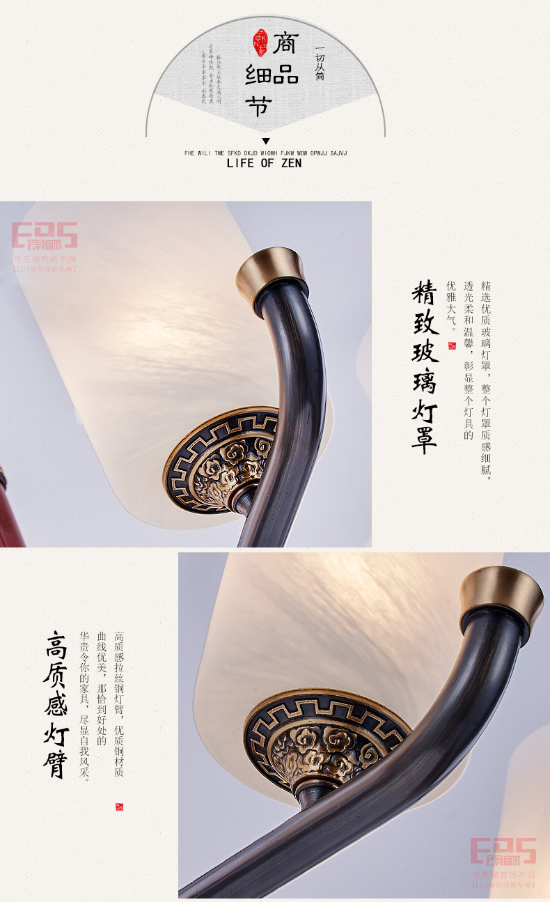 [EDS会员商城-灯饰]中式风格 — — 兰亭 新品上架！