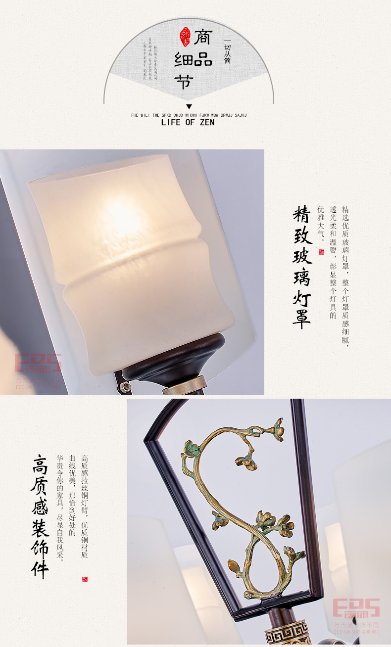 [EDS会员商城-灯饰]中式风格 — — 兰亭 新品上架！