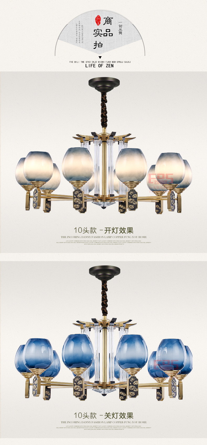 [EDS会员商城-灯饰]中式风格 — — 兰亭 新品上架！