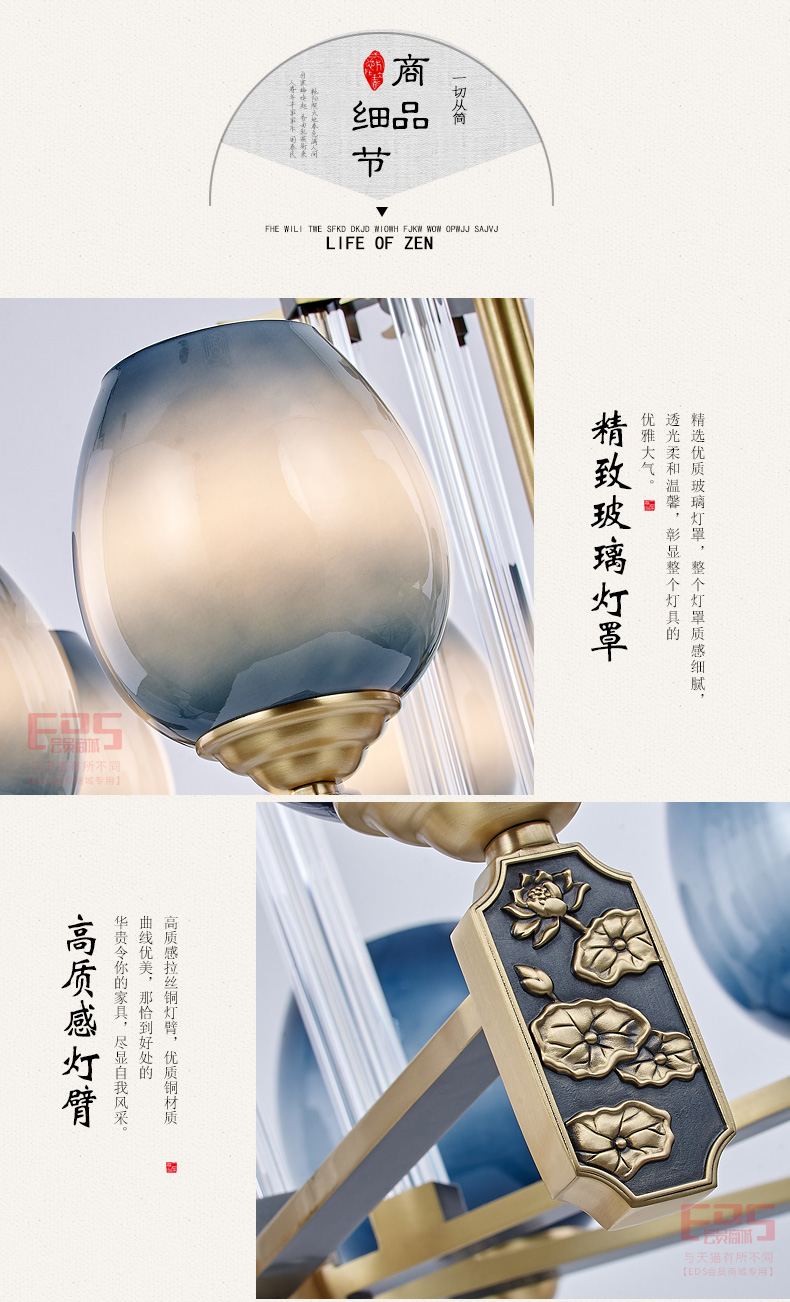 [EDS会员商城-灯饰]中式风格 — — 兰亭 新品上架！