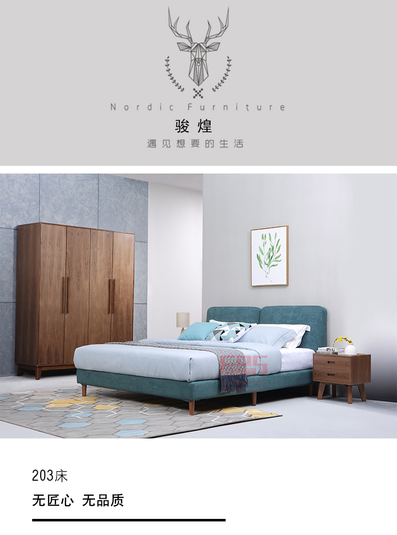 [EDS会员商城-家具]北欧风格 — — 骏煌 新品上架！