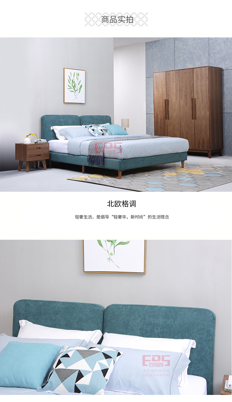 [EDS会员商城-家具]北欧风格 — — 骏煌 新品上架！
