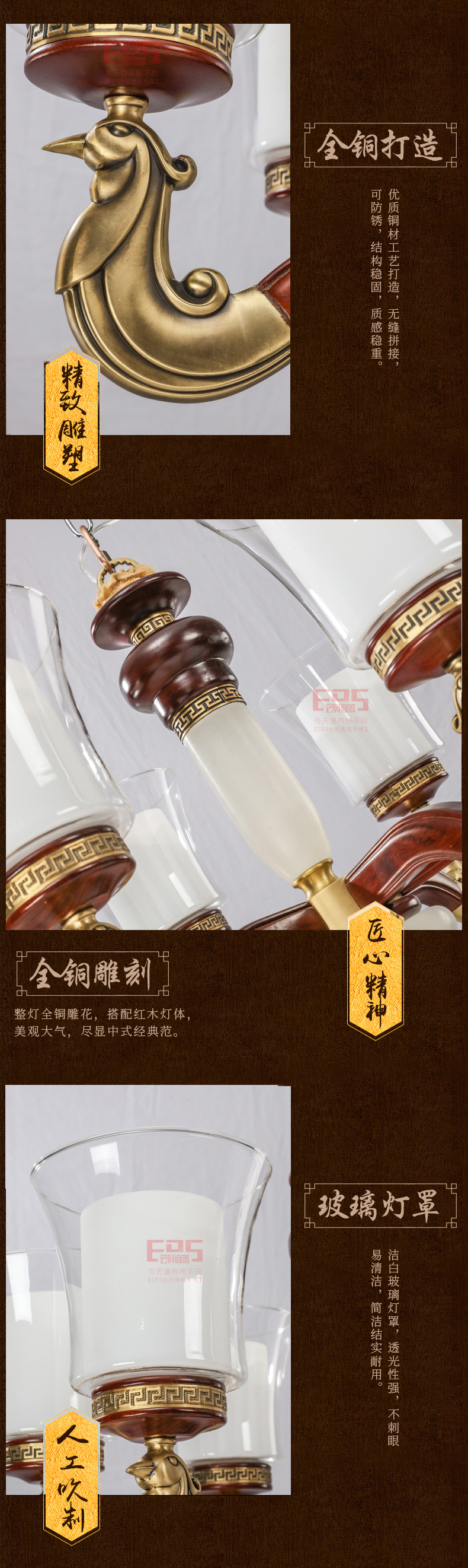 [EDS会员商城-灯饰]中式风格 — — 铭木坊 新品上架！