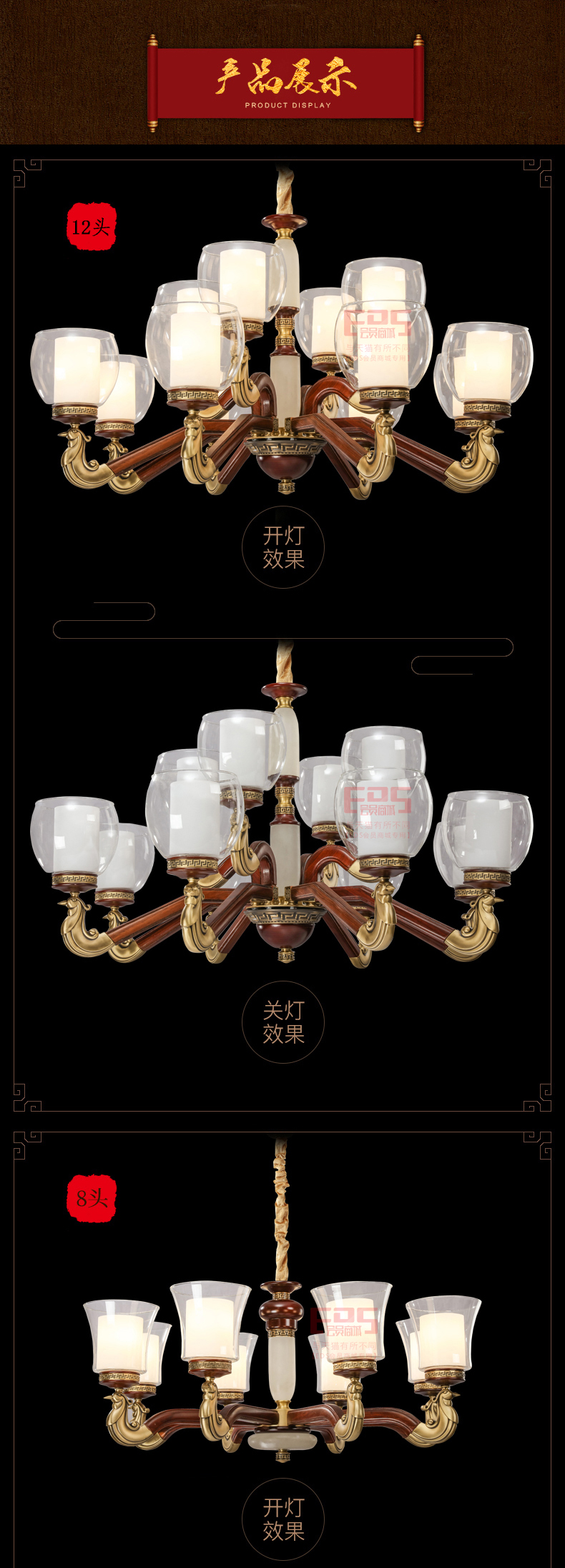 [EDS会员商城-灯饰]中式风格 — — 铭木坊 新品上架！