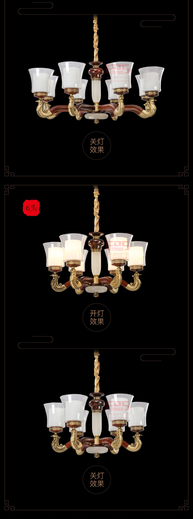 [EDS会员商城-灯饰]中式风格 — — 铭木坊 新品上架！