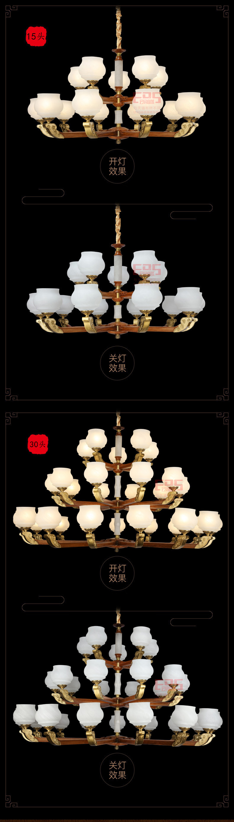 [EDS会员商城-灯饰]中式风格 — — 铭木坊 新品上架！