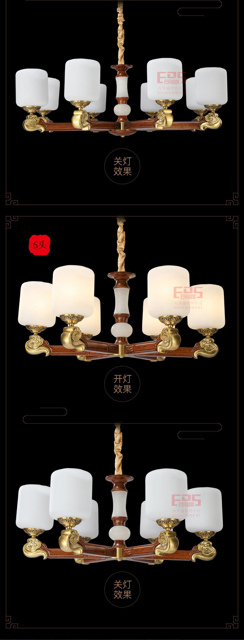 [EDS会员商城-灯饰]中式风格 — — 铭木坊 新品上架！