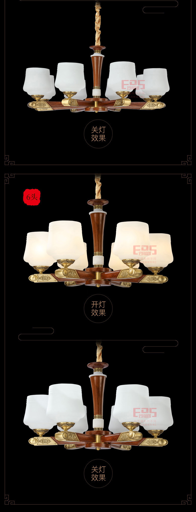 [EDS会员商城-灯饰]中式风格 — — 铭木坊 新品上架！