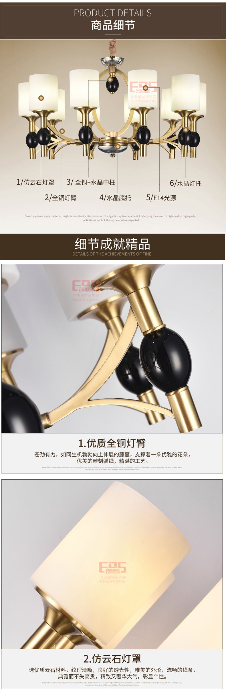 [EDS会员商城-灯饰]欧式风格 — — HOMYO 新品上架！