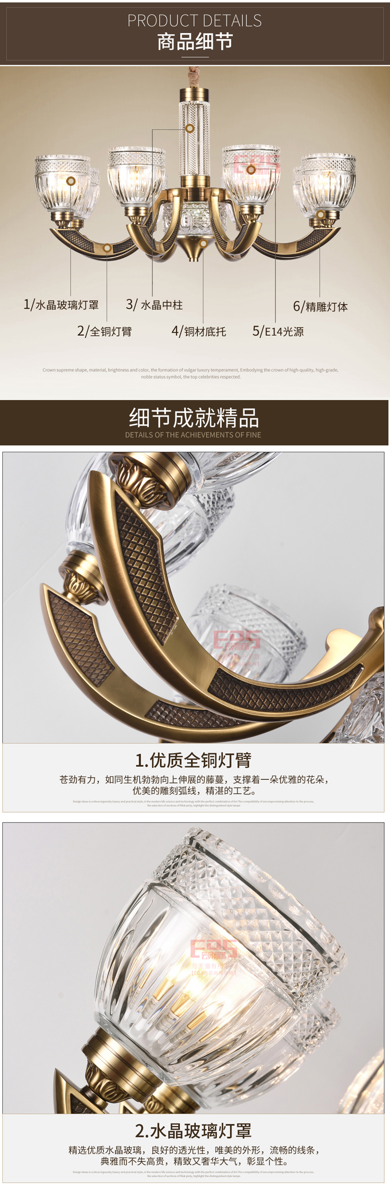 [EDS会员商城-灯饰]欧式风格 — — HOMYO 新品上架！