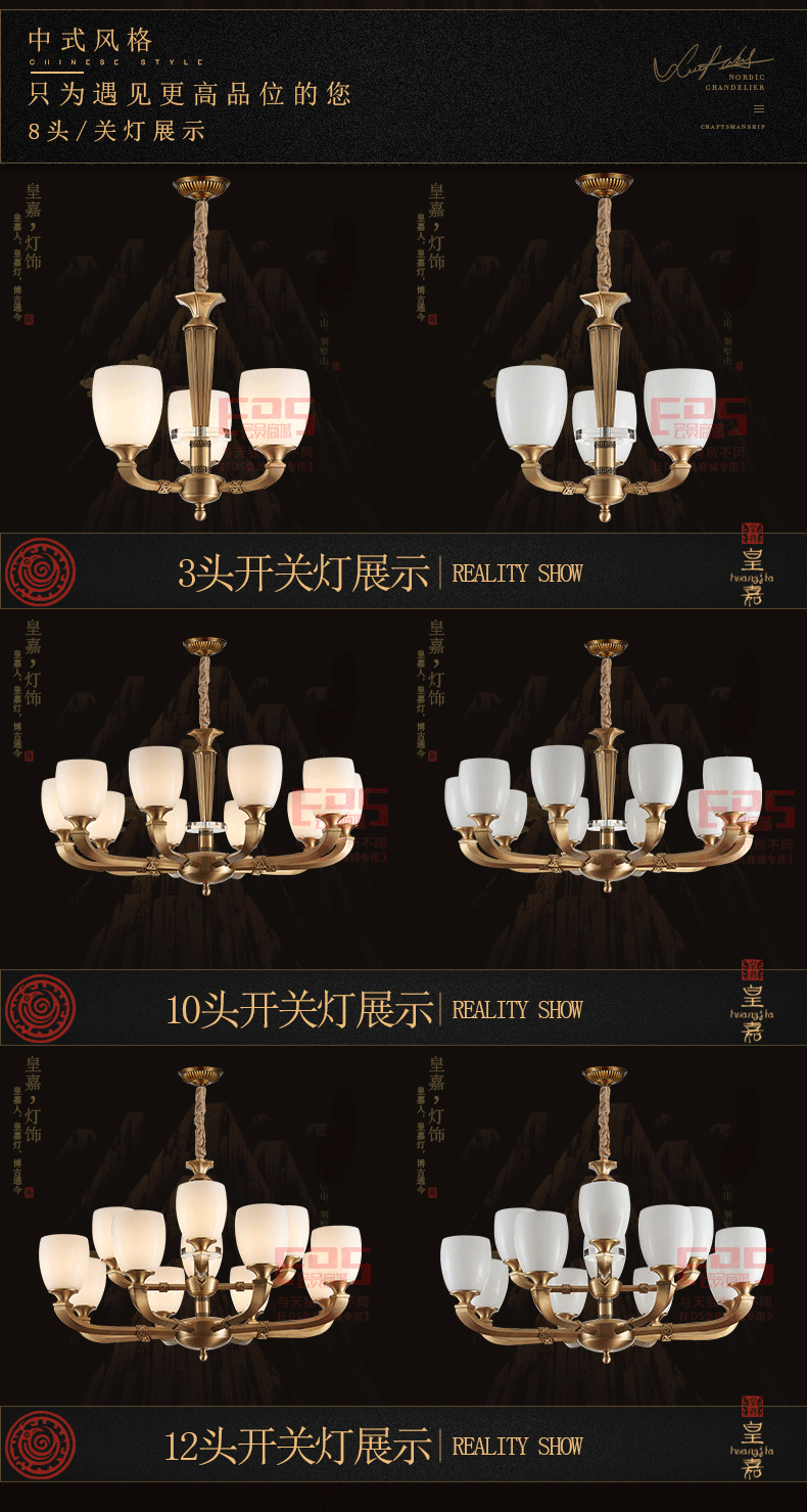 [EDS会员商城-灯饰]中式风格 — — 皇嘉 新品上架！