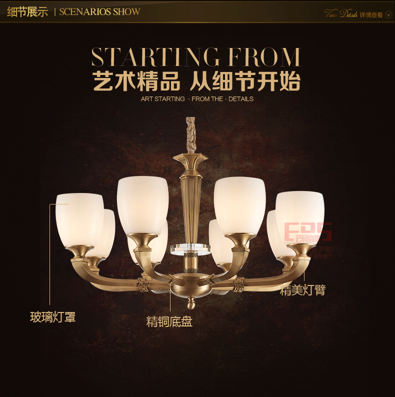 [EDS会员商城-灯饰]中式风格 — — 皇嘉 新品上架！